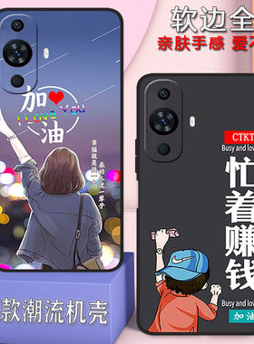 华为nova11手机壳FOA-AL00男女新款全包防摔曲面屏硅胶磨砂保护套