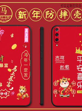 小米9se手机壳M1903F2A马年新年款Mi9se全包防摔硅胶软壳网红男女新款手机套