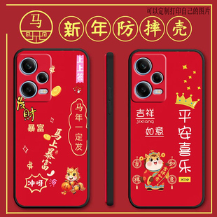 适用红米note12pro手机壳22101316C马年新年款Redminote12pro全包防摔硅胶软壳男女网红新款手机套