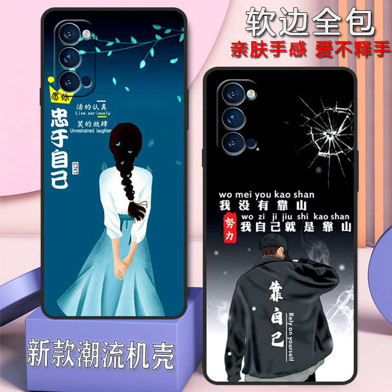 oppo手机壳reno4pro曲面屏opporeno4pro手机壳opporeno4pro5g男女 3C数码配件 手机保护套/壳 原图主图