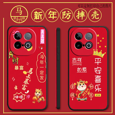 iqooz10turbo+手机壳V2507A马年新年款全包防摔硅胶软壳ipooZ10turbo+个性Ioqoz10turb0+男保护套女