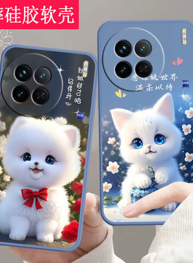 适用vivox90s手机壳V2241HA全包防摔硅胶软壳网红男女新款手机套