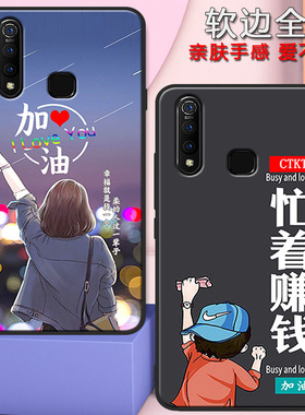 vivoz5x712版手机壳vivoz5x男女新款全包防摔硅胶软壳