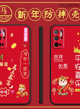 适用红米note11se手机壳M2103K19C马年新年款Redminote11se全包防摔硅胶软壳男女网红新款手机套