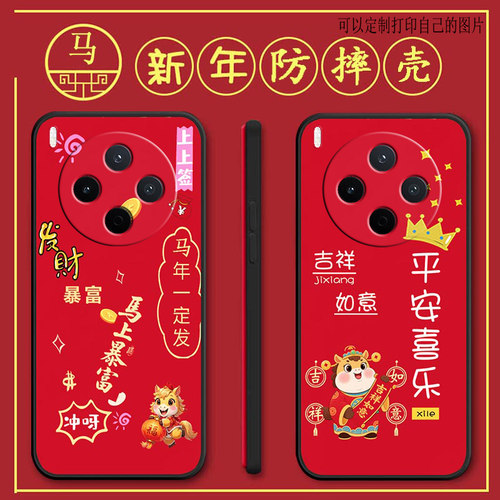 vivoy500pro手机壳V2516A马年新年款y500pro全包防摔硅胶软壳男女网红新款手机套