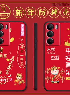 适用红米note15R手机壳马年新年款Redminote15R全包防摔硅胶软壳男女网红新款手机套