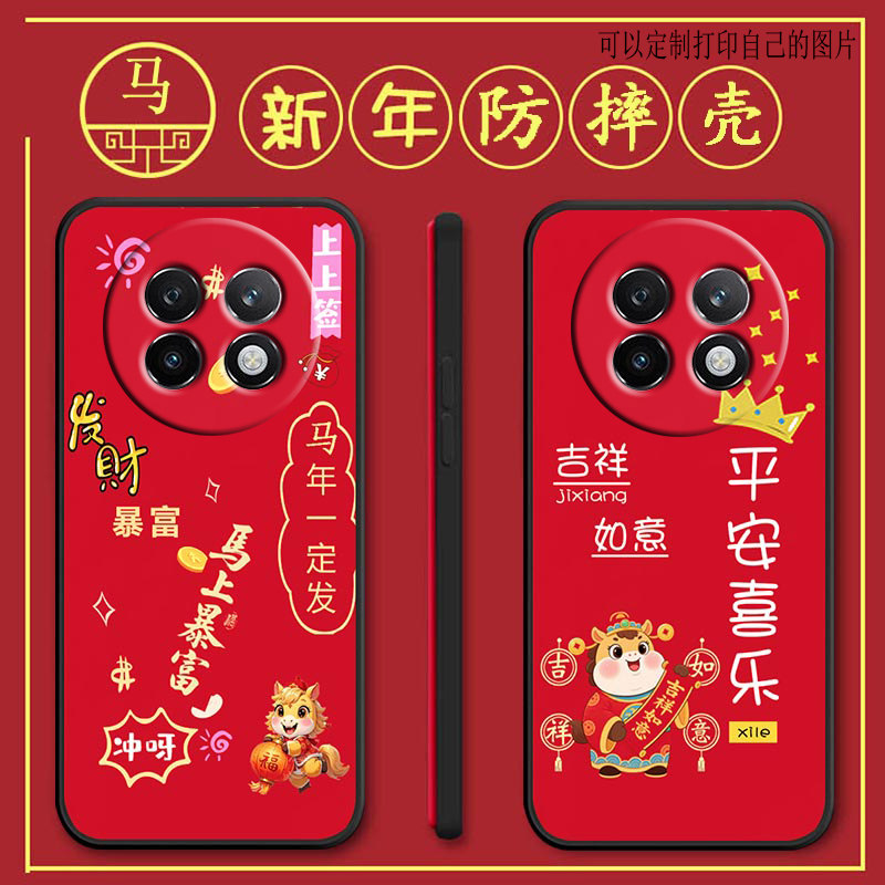 真我13pro手机壳RMX5002马年新年款realme13pro全包防摔硅胶软壳保护套个性女男网红新款