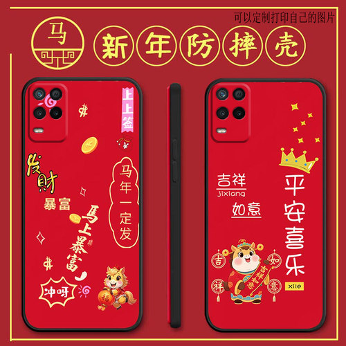 realmeq3i手机壳RMX3042马年新年款全包防摔硅胶软壳RMX3o42个性op0p realmmeQ3i男opp0relameq3i女保护套