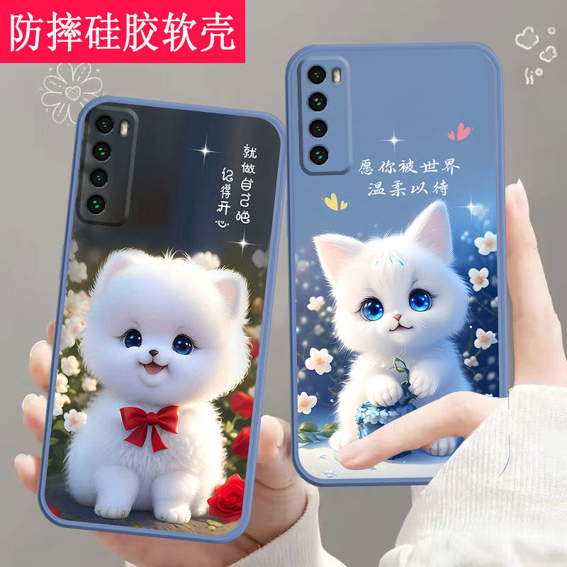 适用华为nova7手机壳nova75g全包防摔硅胶软JEF-AN00壳男女网红新款手机套,3C数码配件,手机保护套/壳,淘宝优惠券,粉丝福利购,淘宝优惠卷