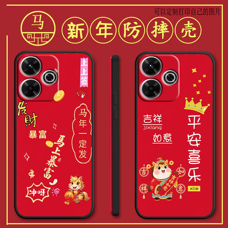 适用红米note13R手机壳2406ERN9CC马年新年款Redminote13R全包防摔硅胶软壳男女网红新款手机套