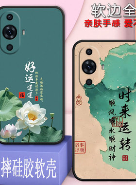 适用华为nova11pro手机壳GOA-AL80全包防摔硅胶软壳男女新款网红新年款