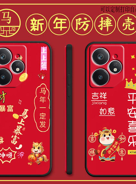 真我neo7手机壳RMX5060马年新年款realmeneo7全包防摔硅胶软壳保护套个性女男网红新款