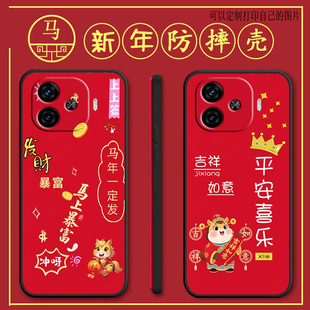 iqooz9手机壳V2361A马年新年款 ioqoz9男voz9女V236lA 全包防摔硅胶软壳Ipooz9保护套Iq00z9个性