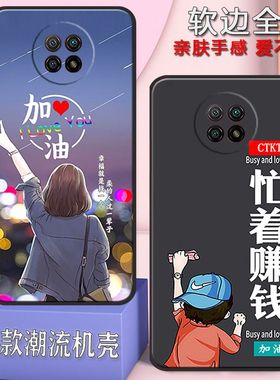 小米红米note95G版手机壳男女防摔硅胶软壳可爱Redminote9 5G