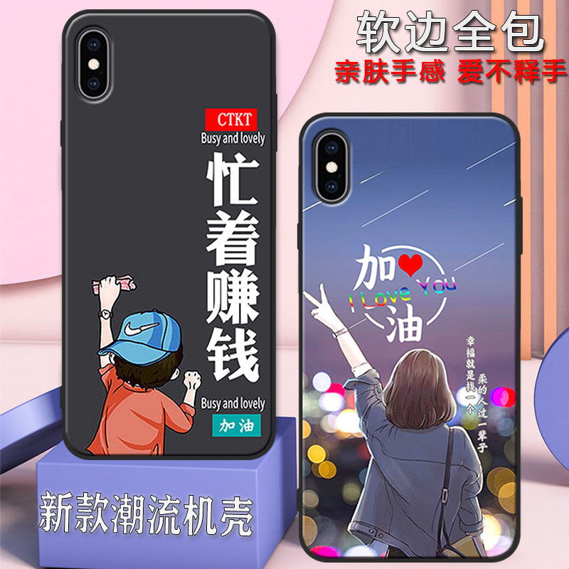 iphonex苹果x手机壳全包防摔硅胶软壳男女新款网红潮流磨砂个性高