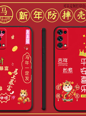opporeno5k手机壳PEGM10马年新年款reno5k全包防摔硅胶软壳保护套个性女男网红新款