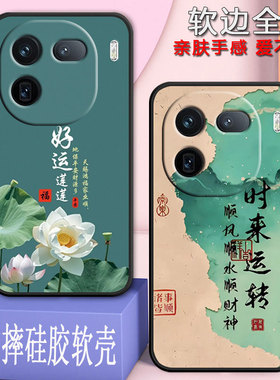 适用iqoo12pro手机壳V2329A全包防摔硅胶软壳vivoiqoo12pro男女新款网红新年款