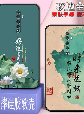 适用opporeno2z手机壳PCKM80全包防摔硅胶软壳reno2z男女网红新款新年款