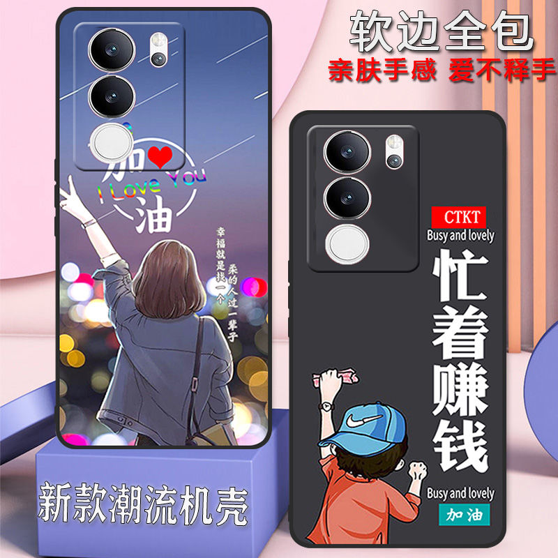 vivos17pro手机壳高级感V2284A全包防摔防摔s17pro男女新款保护套