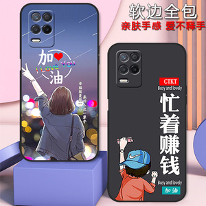 realme真我v13手机壳男女新款realmev13磨砂rmx3043全包防摔硅胶