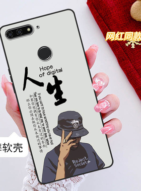 华为畅享8e手机壳ATU-AL10全包边防摔硅胶软壳男女网红新款