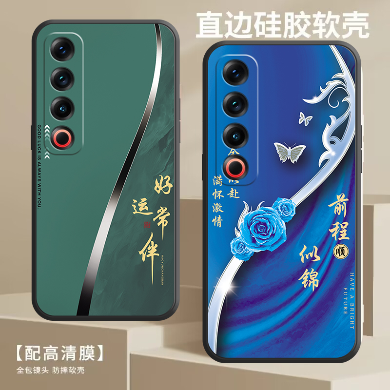 魅族21pro手机壳M481Q全包边防摔硅胶软壳男女网红新款高级感爆款mz21pr0简约