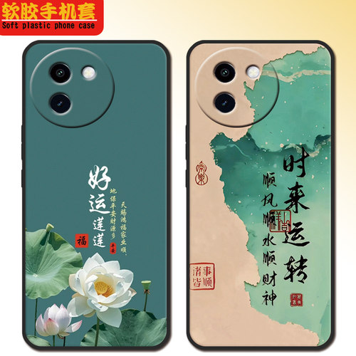 vivoy200i手机壳V2354A新年全包款Viv0y200l男vlvoY20oi软硅胶Y200i防摔Y2o0i女voY200i可爱高颜值