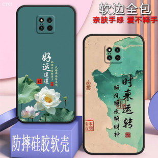 适用华为mate20proUD版手机壳LYA-AL00全包防摔硅胶软壳男女新款网红新年款