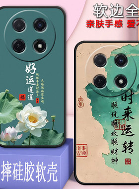 适用华为nova12i手机壳全包防摔硅胶软壳男女网红新款新年款