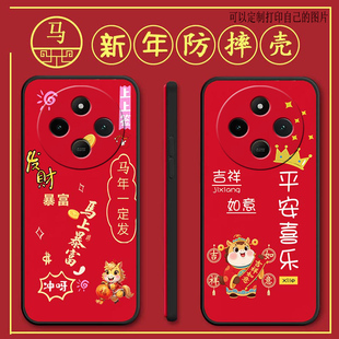 适用红米14R手机壳2411DRN47C马年新年款 手机套 Redmi14R全包防摔硅胶软壳男女网红新款