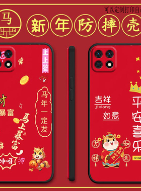 oppoa53 5G手机壳PECM30马年新年款oppoA535G全包防摔硅胶软壳保护套个性女男网红新款