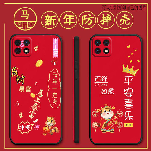 oppoa53 5G手机壳PECM30马年新年款oppoA535G全包防摔硅胶软壳保护套个性女男网红新款