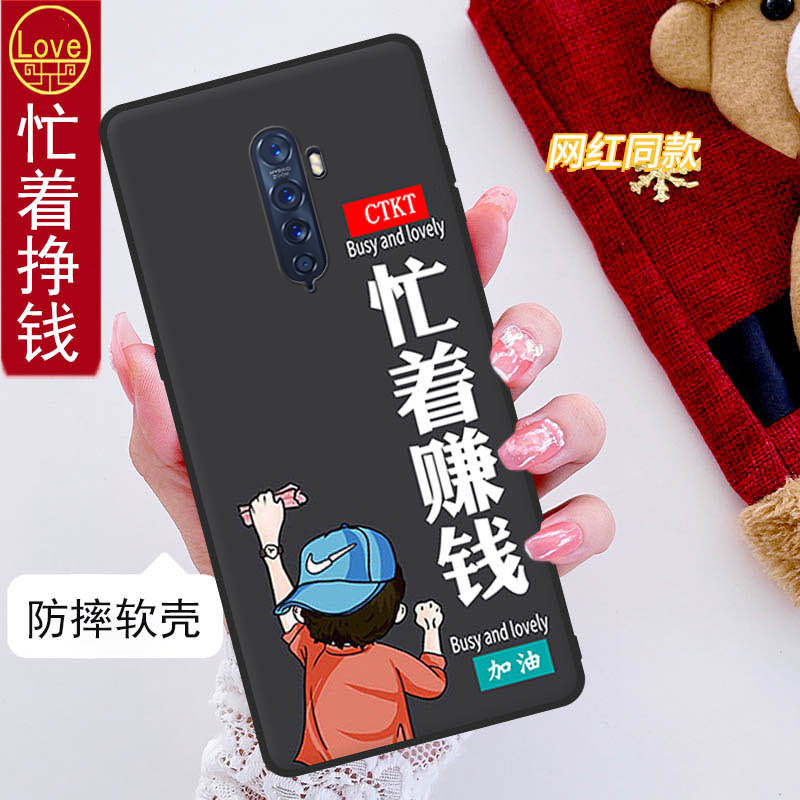 opporeno2手机壳PCKM00全包边防摔硅胶软壳男女网红新款opppreno2可爱oppereno2磨砂简约ins风中国风创意个性