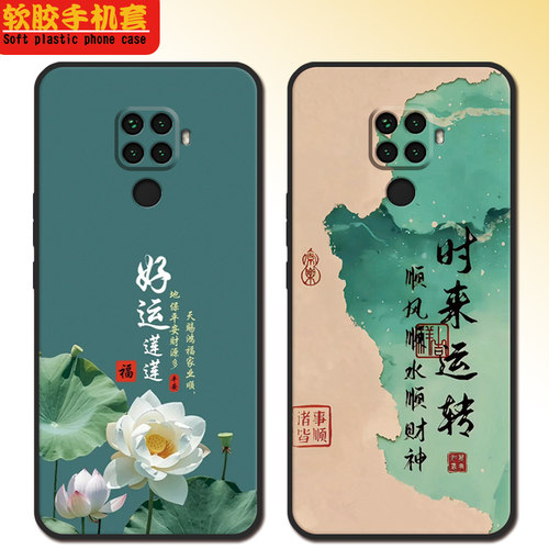 华为nova5ipro手机壳SPN-AL00新年全包款防摔男女nova5ipro软硅胶可爱高颜值