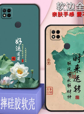 适用红米10a手机壳220233L2C全包防摔硅胶软壳Redmi10a男女网红新款新年款