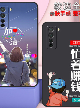 华为nova7SE手机壳男女网红款防摔硅胶软壳nova7SE5G磨砂CDY-AN00
