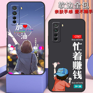 华为nova7SE手机壳男女网红款防摔硅胶软壳nova7SE5G磨砂CDY-AN00