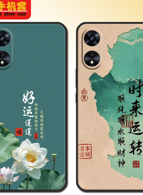 适用oppoa97手机壳PFTM10新年全包款oopoa97软硅胶PFTM1o男opooa97 5g女防摔可爱高颜值