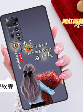 Redminote11epro红米note11epro手机壳2201116SC全包边防摔硅胶软壳男女网红新款磨砂简约创意ins风中国风