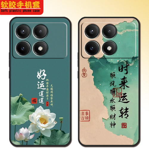 红米k70e手机壳2311DRK48C全包防摔Redmik70e硅胶软壳新款男hmk70e女可爱磨砂