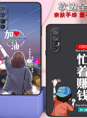 opporeno3pro手机壳PCRM00高级感reno3pro男女款全包防摔硅胶软壳