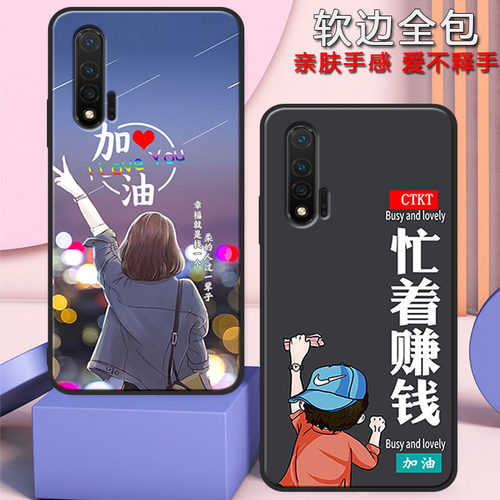 华为手机壳网红新款硅胶软壳防摔