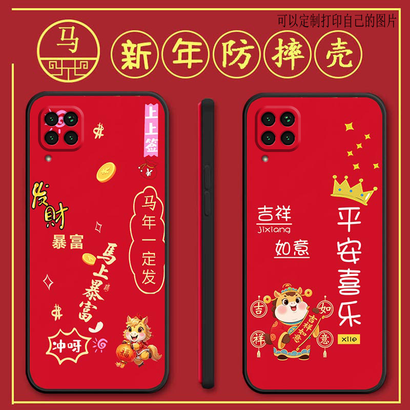 适用华为nova7i手机壳JNY-LX2马年新年款全包防摔硅胶软壳网红男女新款手机套