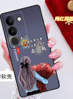 vivos17t手机壳V2282A全包边防摔s17t硅胶软壳男女网红新款磨砂简约中国风创意网红ins风可爱个性