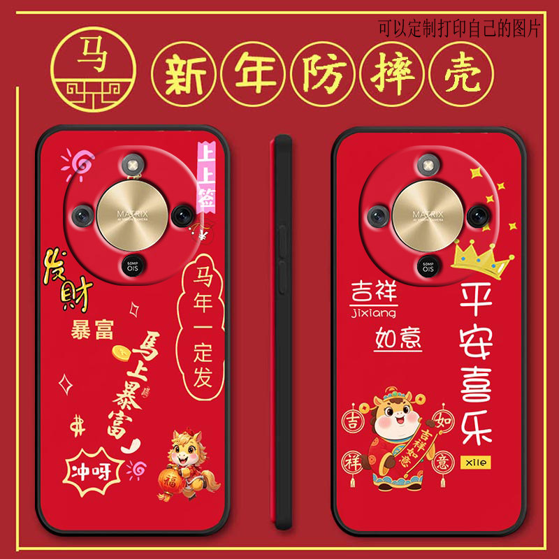 荣耀x70手机壳MTN-AN00马年新年款Honorx70全包防摔硅胶软壳网红男女新款手机套