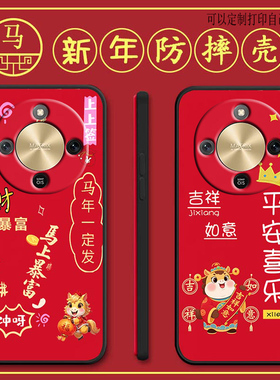荣耀x70手机壳MTN-AN00马年新年款Honorx70全包防摔硅胶软壳网红男女新款手机套