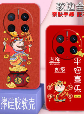 适用华为mate50pro手机壳DCO-AL00全包防摔硅胶软壳男女新款网红新年款