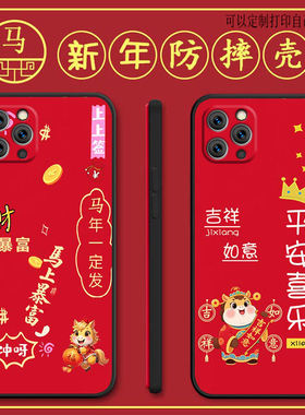 iphone11pro手机壳A2217马年新年款全包防摔硅胶软壳pingg11pr0个性Iphnoe1lpro保护套pg11pro女男