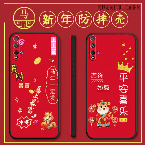 荣耀20s手机壳YAL-AL50马年新年款Honor20s全包防摔硅胶软壳网红男女新款手机套