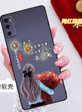 华为畅享20pro手机壳DVC-AN20全包边防摔硅胶软壳男女网红新款ins风中国风磨砂简约个性创意网红可爱